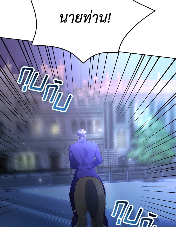 The Mistress Runs Away ตอนที่ 16 19