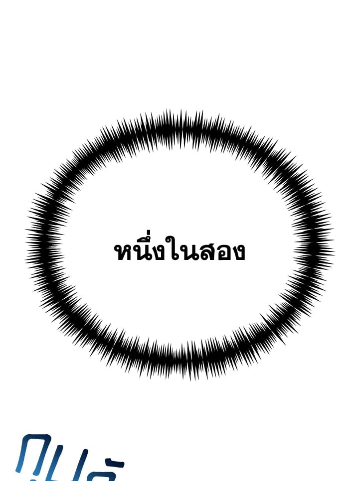 The Mistress Runs Away ตอนที่ 16 21