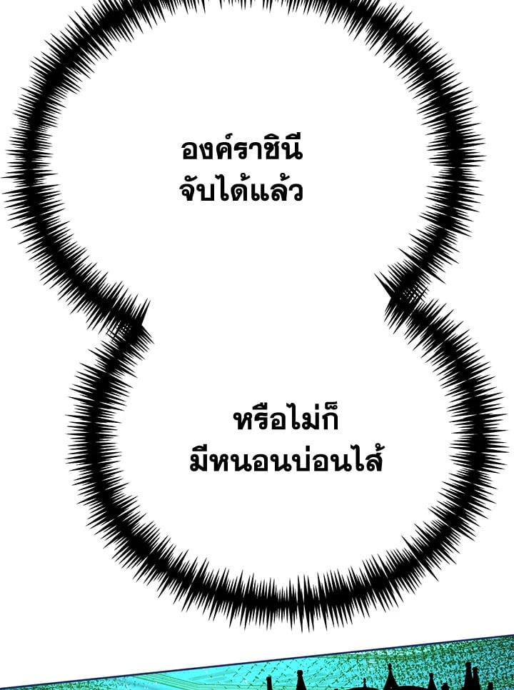 The Mistress Runs Away ตอนที่ 16 23