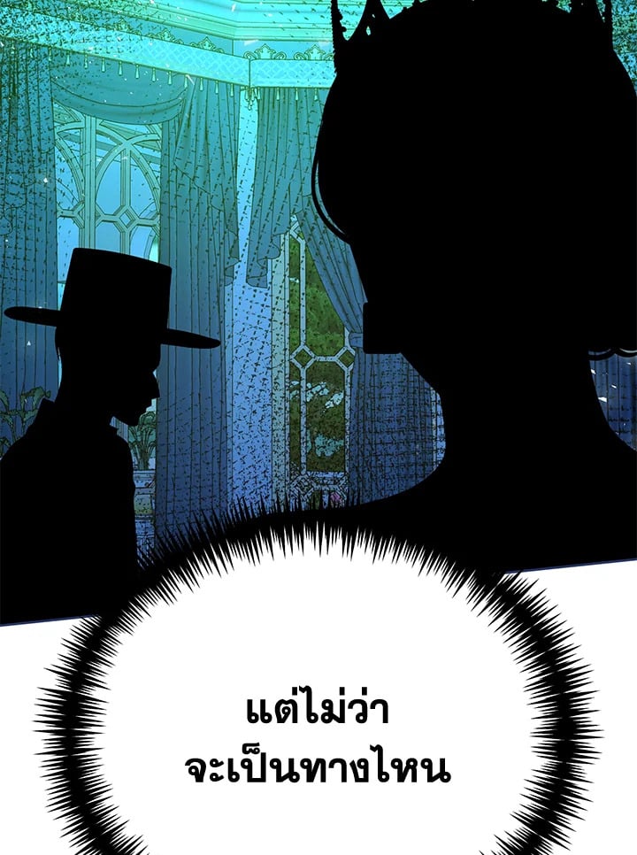 The Mistress Runs Away ตอนที่ 16 24