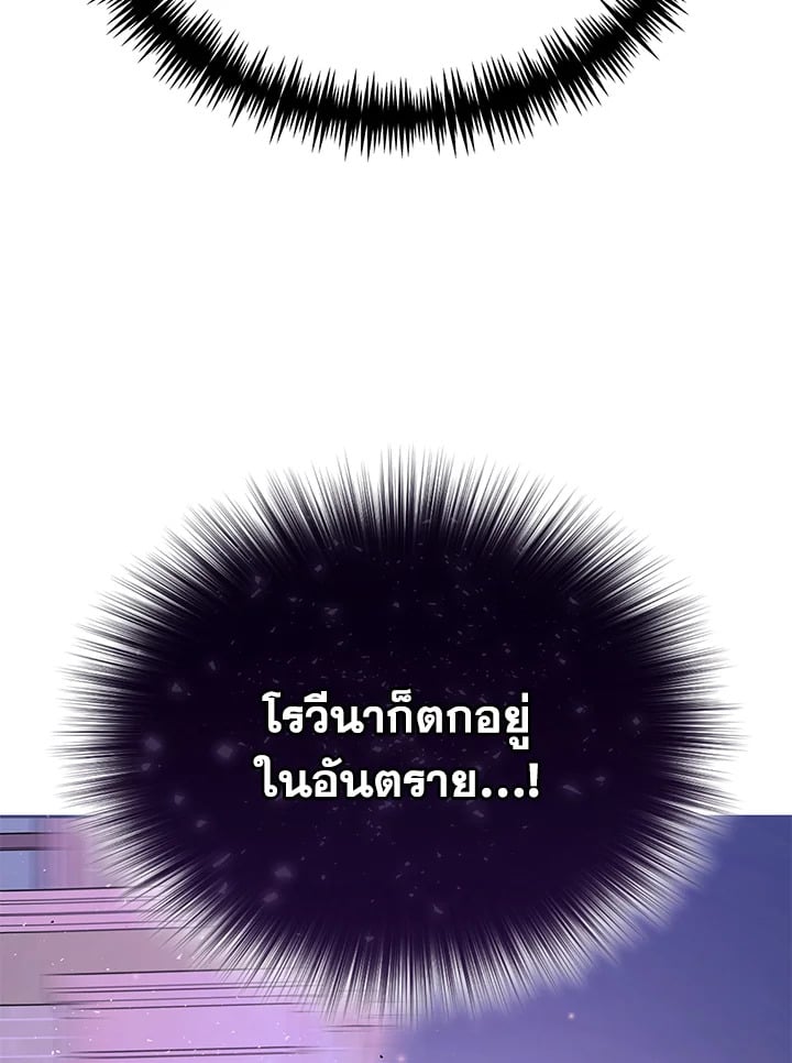 The Mistress Runs Away ตอนที่ 16 25