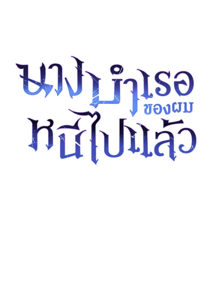 The Mistress Runs Away ตอนที่ 16 28