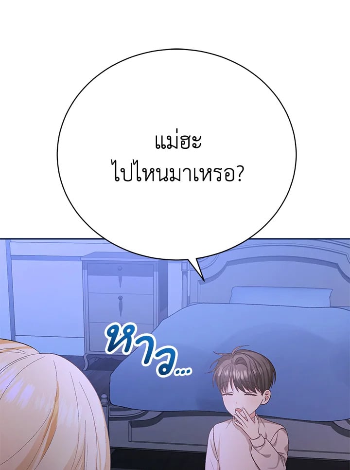 The Mistress Runs Away ตอนที่ 16 33