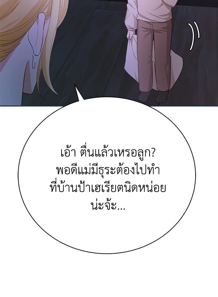 The Mistress Runs Away ตอนที่ 16 34
