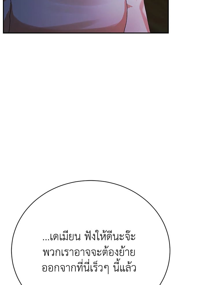 The Mistress Runs Away ตอนที่ 16 36