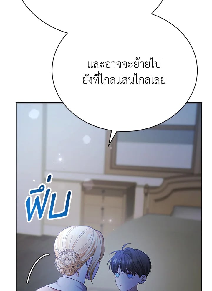 The Mistress Runs Away ตอนที่ 16 37