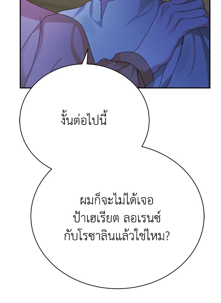 The Mistress Runs Away ตอนที่ 16 40
