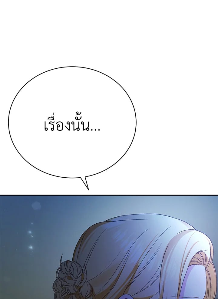 The Mistress Runs Away ตอนที่ 16 41