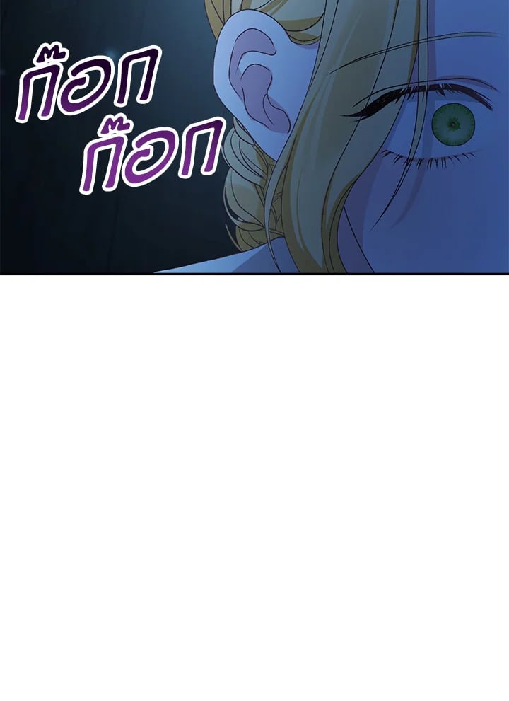 The Mistress Runs Away ตอนที่ 16 45