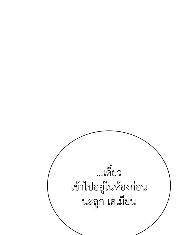 The Mistress Runs Away ตอนที่ 16 46