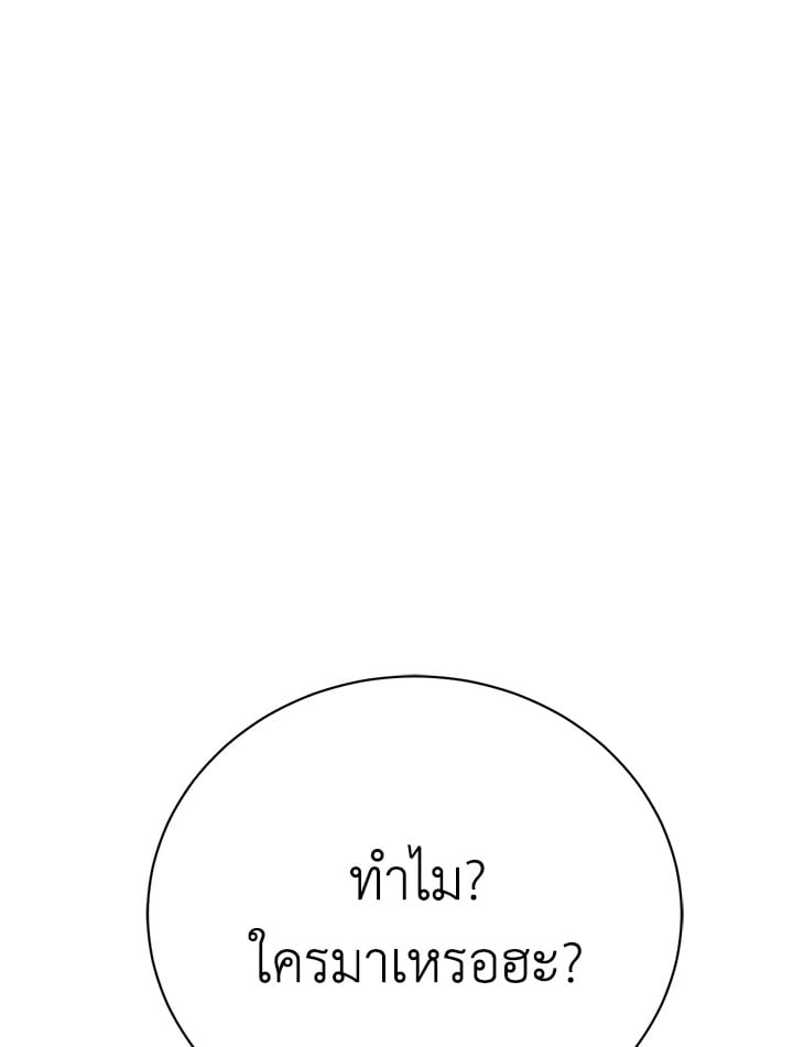 The Mistress Runs Away ตอนที่ 16 48