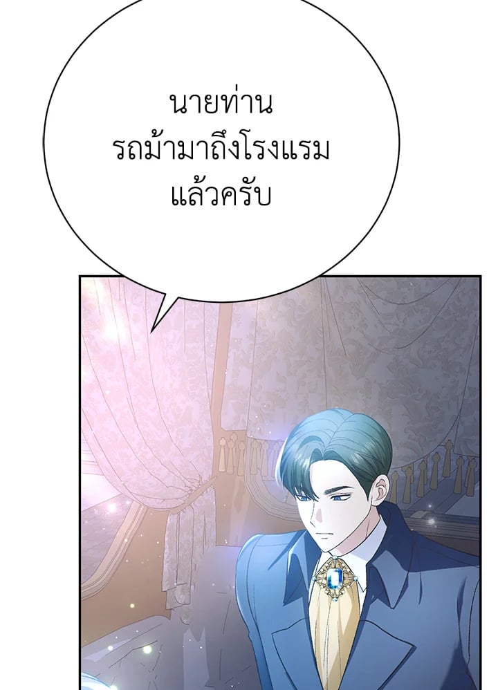 The Mistress Runs Away ตอนที่ 16 5