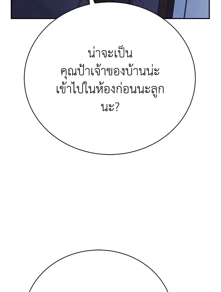 The Mistress Runs Away ตอนที่ 16 50