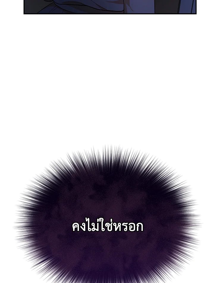 The Mistress Runs Away ตอนที่ 16 54