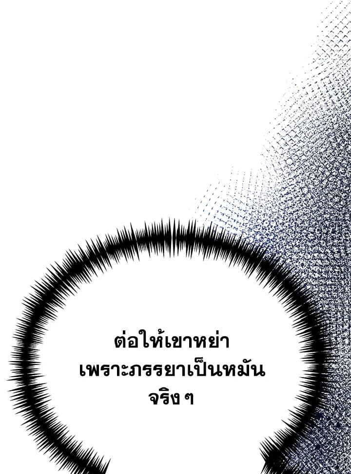 The Mistress Runs Away ตอนที่ 16 57