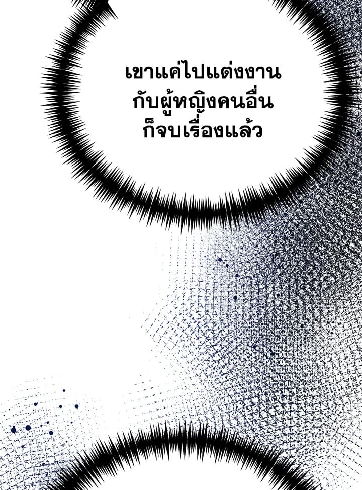 The Mistress Runs Away ตอนที่ 16 58