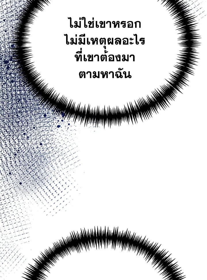 The Mistress Runs Away ตอนที่ 16 59
