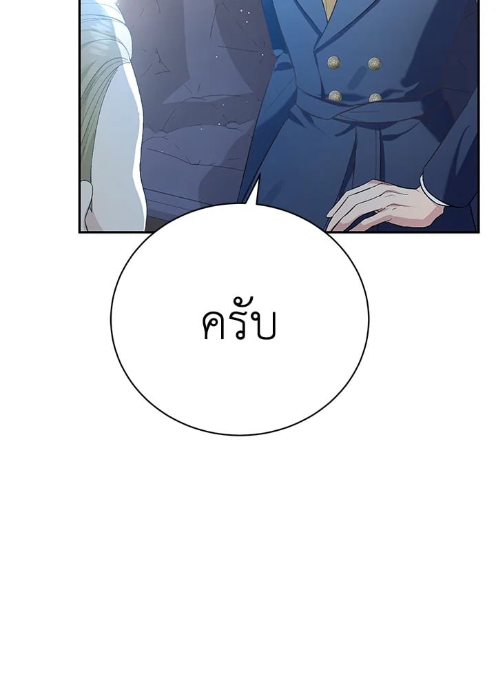 The Mistress Runs Away ตอนที่ 16 6