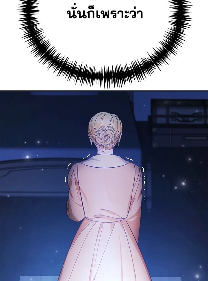 The Mistress Runs Away ตอนที่ 16 62