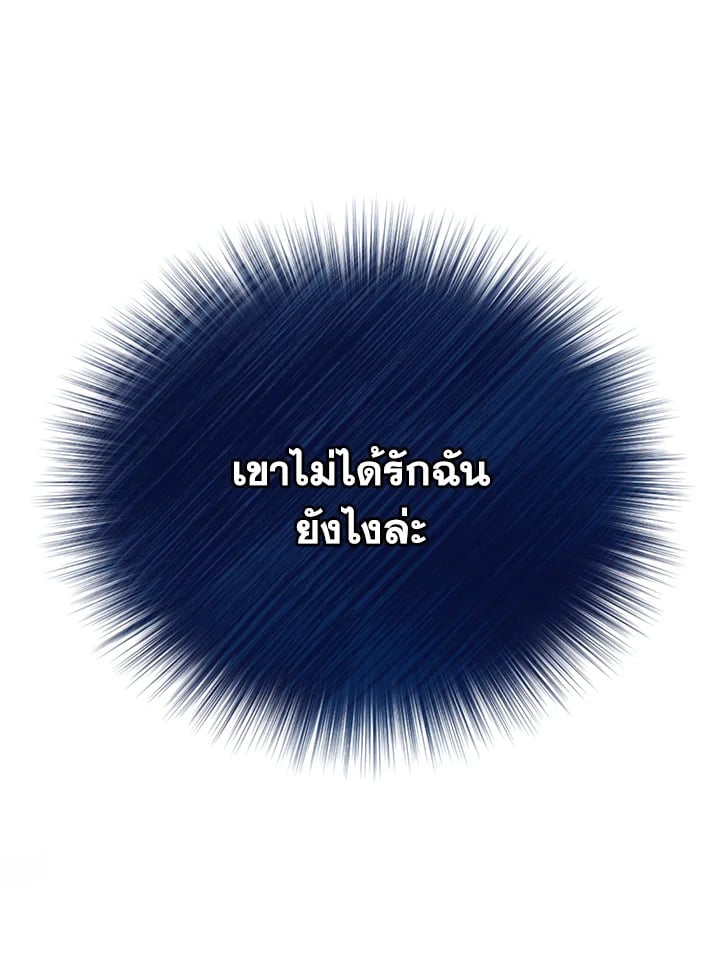 The Mistress Runs Away ตอนที่ 16 65