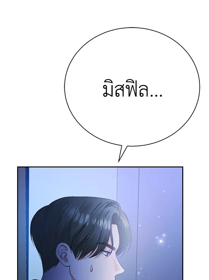 The Mistress Runs Away ตอนที่ 16 69