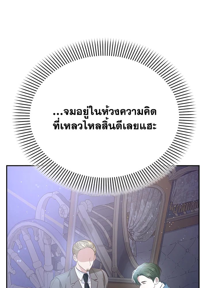The Mistress Runs Away ตอนที่ 16 7