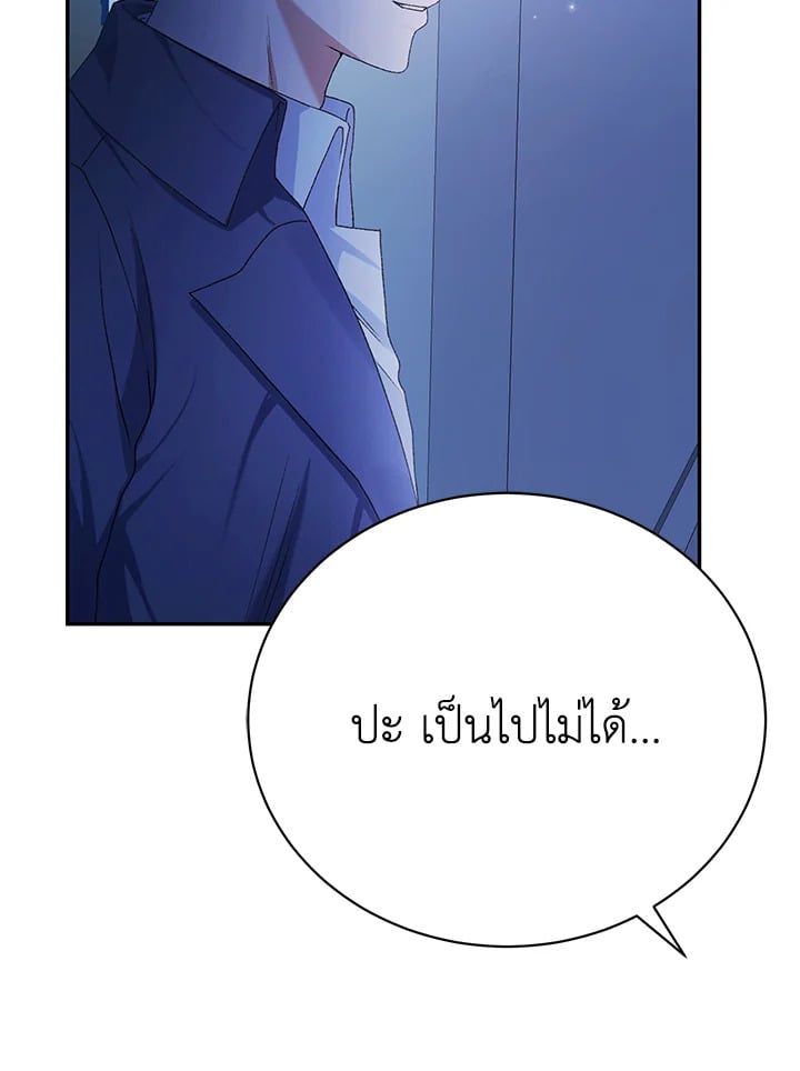 The Mistress Runs Away ตอนที่ 16 70
