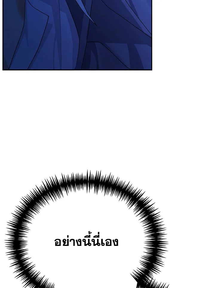 The Mistress Runs Away ตอนที่ 16 75