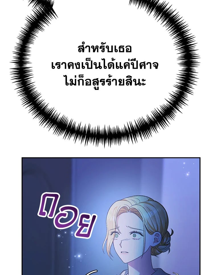 The Mistress Runs Away ตอนที่ 16 76