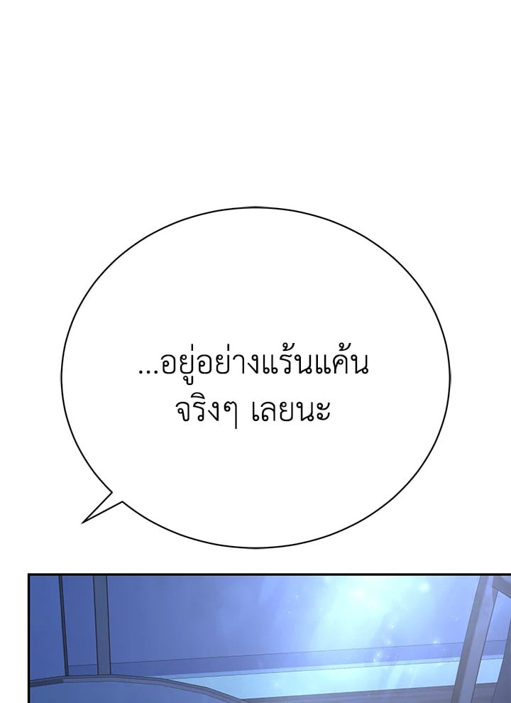 The Mistress Runs Away ตอนที่ 16 80
