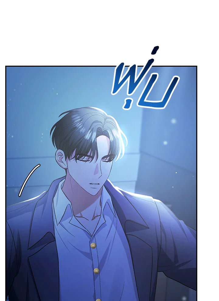 The Mistress Runs Away ตอนที่ 16 84