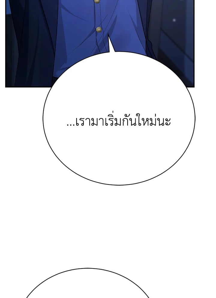 The Mistress Runs Away ตอนที่ 16 85