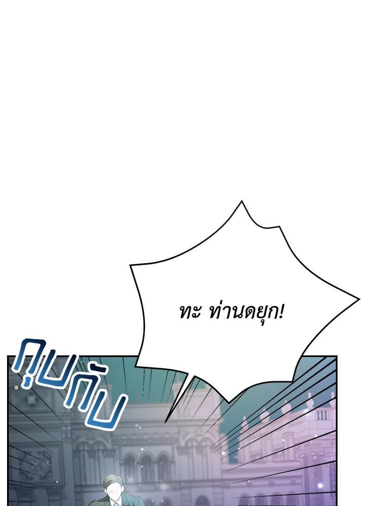 The Mistress Runs Away ตอนที่ 16 9