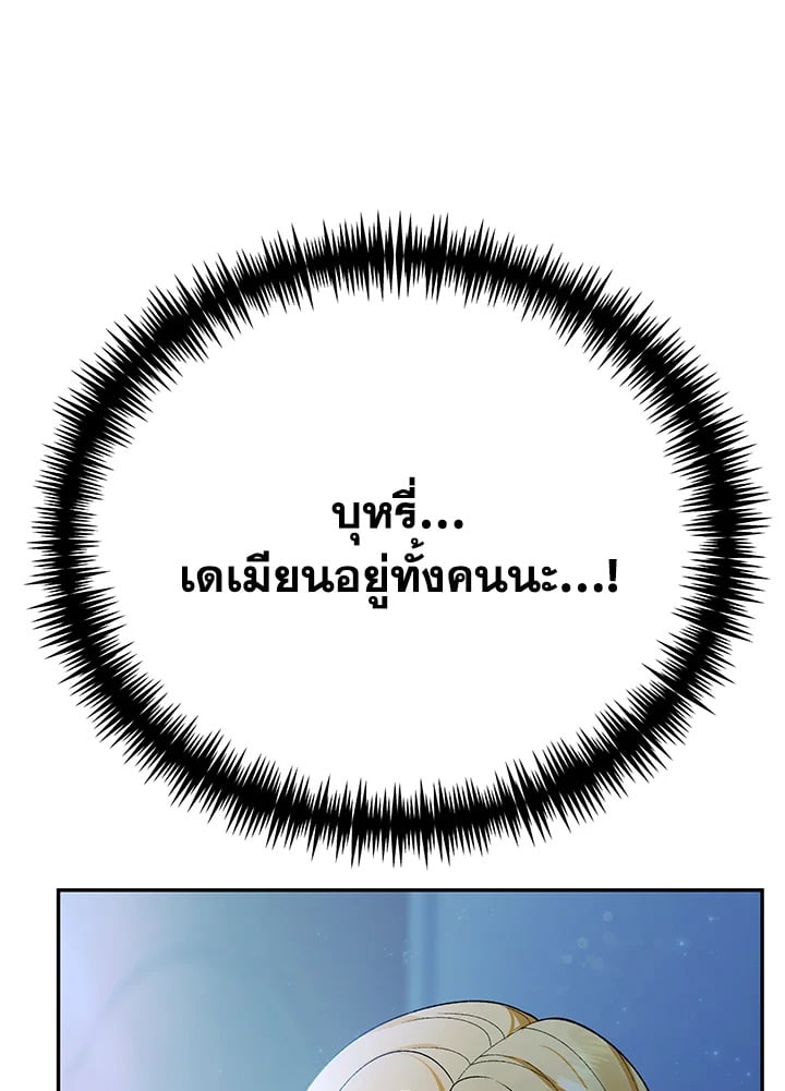 The Mistress Runs Away ตอนที่ 16 90