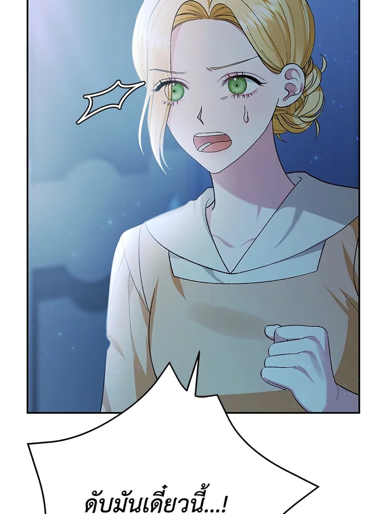 The Mistress Runs Away ตอนที่ 16 91