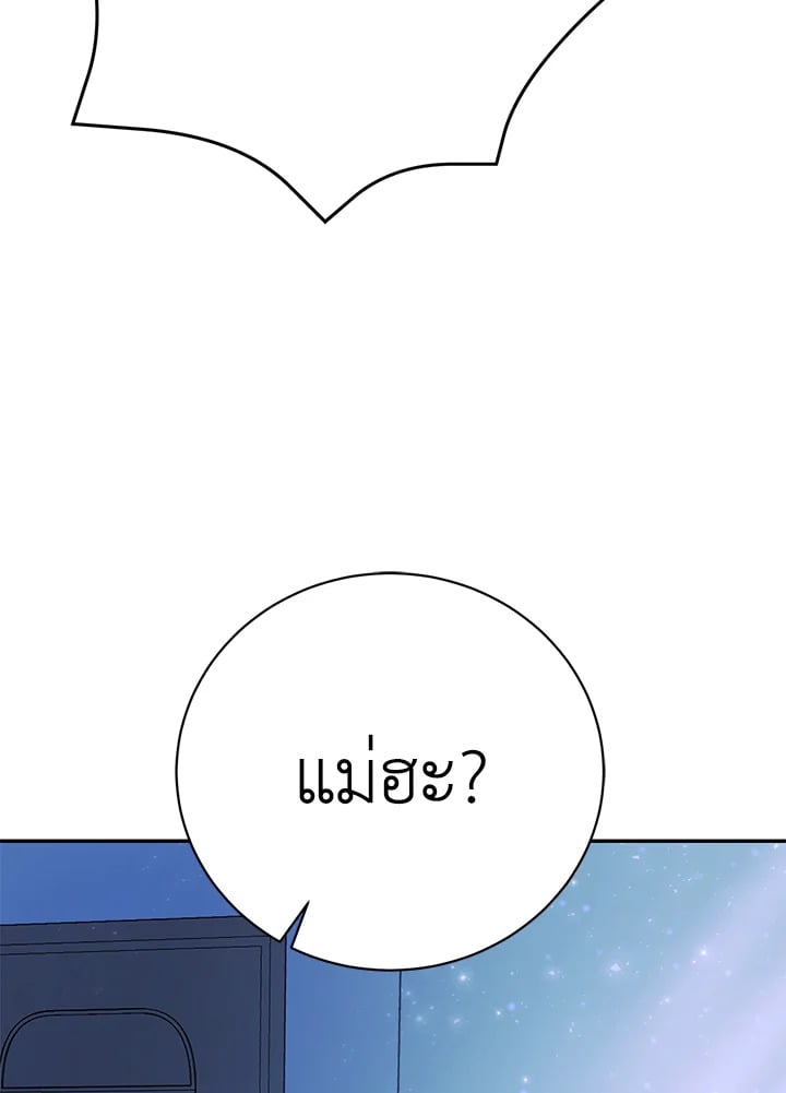 The Mistress Runs Away ตอนที่ 16 92