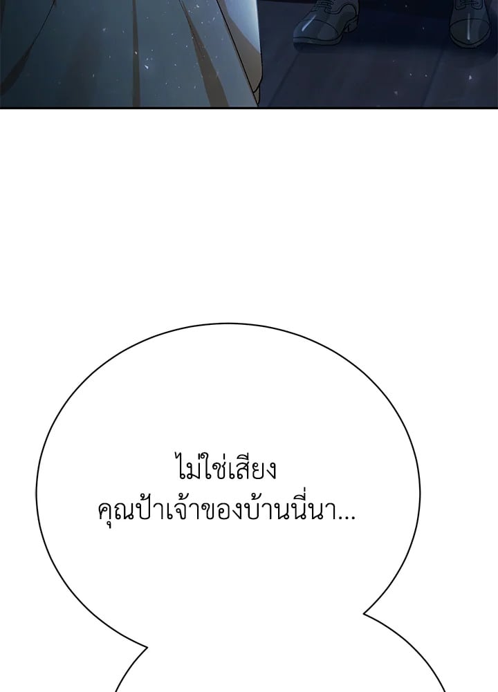 The Mistress Runs Away ตอนที่ 16 94