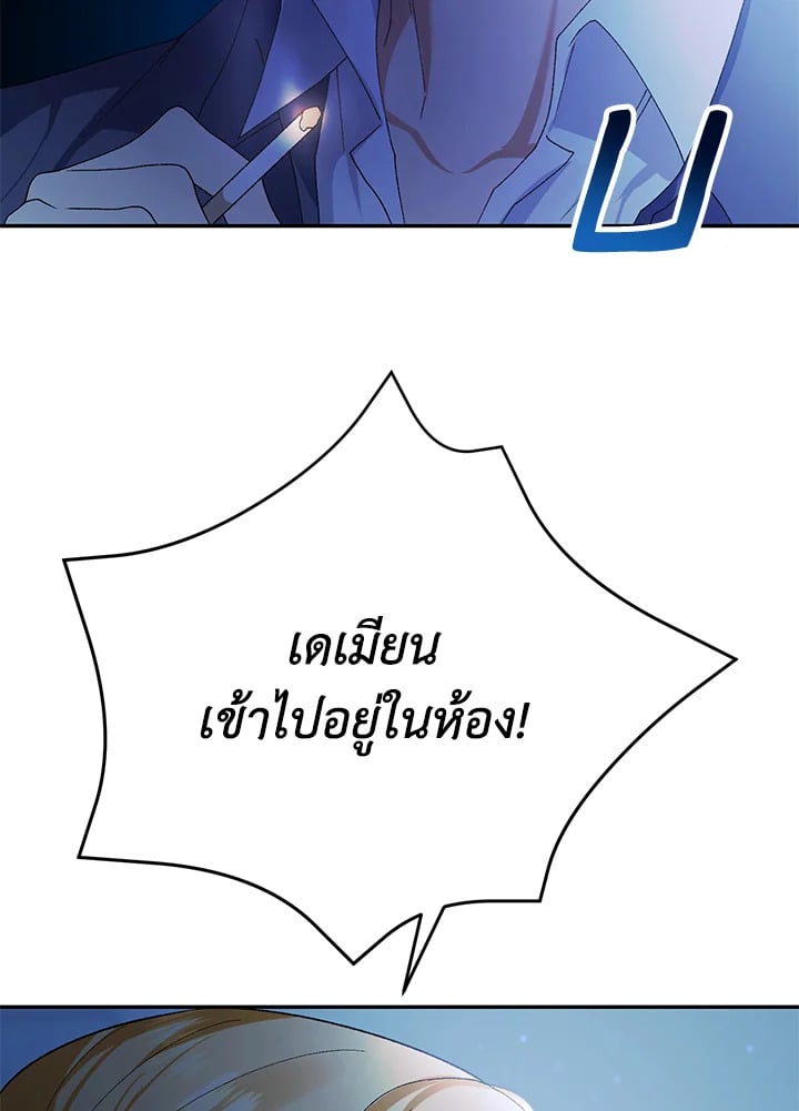 The Mistress Runs Away ตอนที่ 16 98