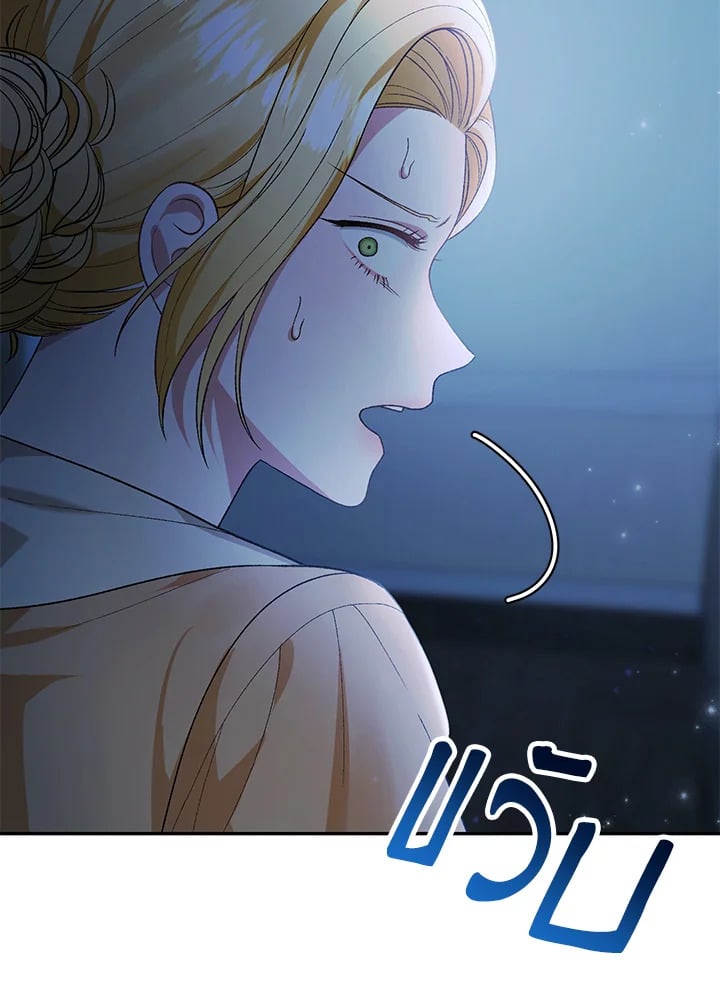 The Mistress Runs Away ตอนที่ 16 99