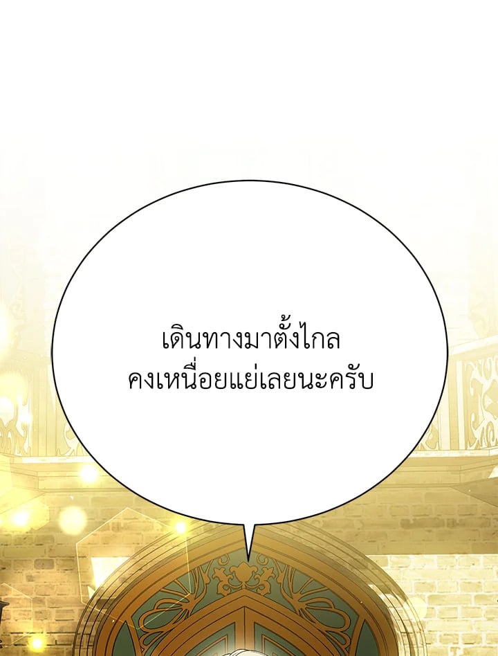 The Mistress Runs Away ตอนที่ 19 100