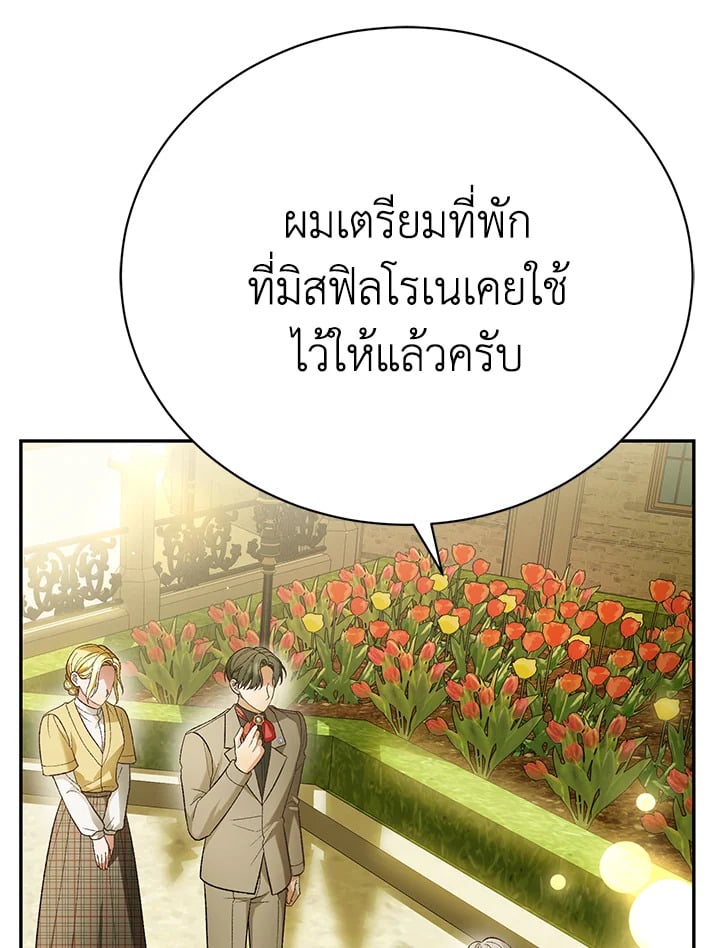 The Mistress Runs Away ตอนที่ 19 102