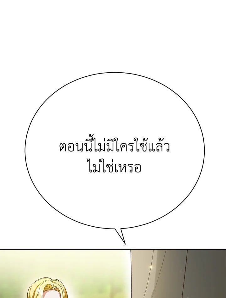 The Mistress Runs Away ตอนที่ 19 106