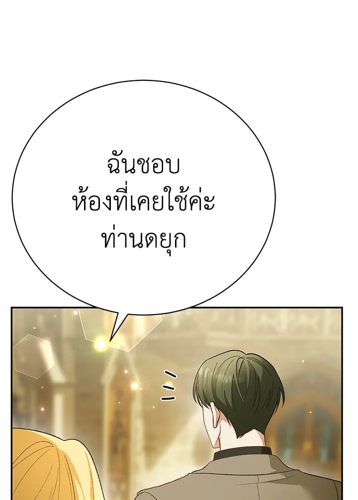 The Mistress Runs Away ตอนที่ 19 110
