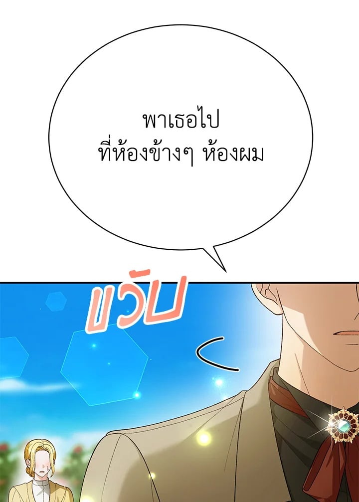 The Mistress Runs Away ตอนที่ 19 113