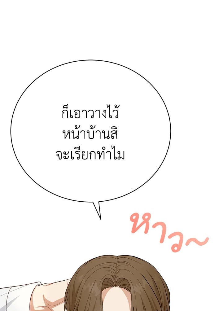 The Mistress Runs Away ตอนที่ 19 120