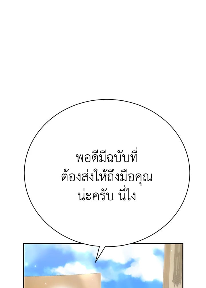 The Mistress Runs Away ตอนที่ 19 122