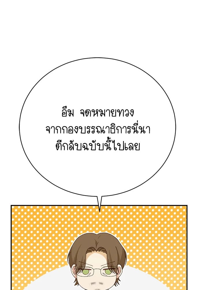The Mistress Runs Away ตอนที่ 19 124