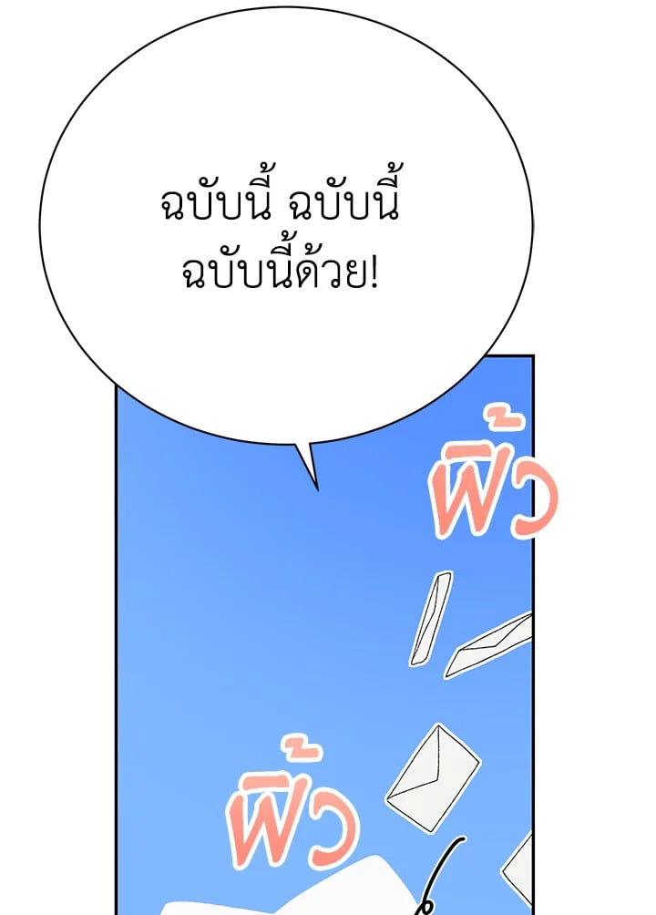 The Mistress Runs Away ตอนที่ 19 126