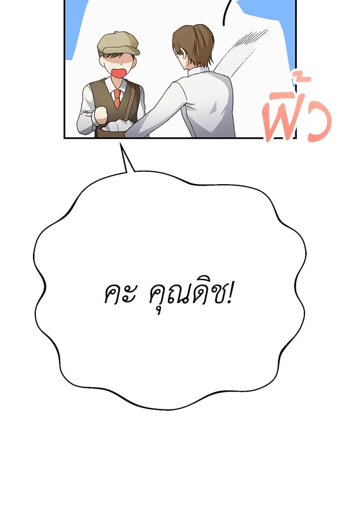 The Mistress Runs Away ตอนที่ 19 127