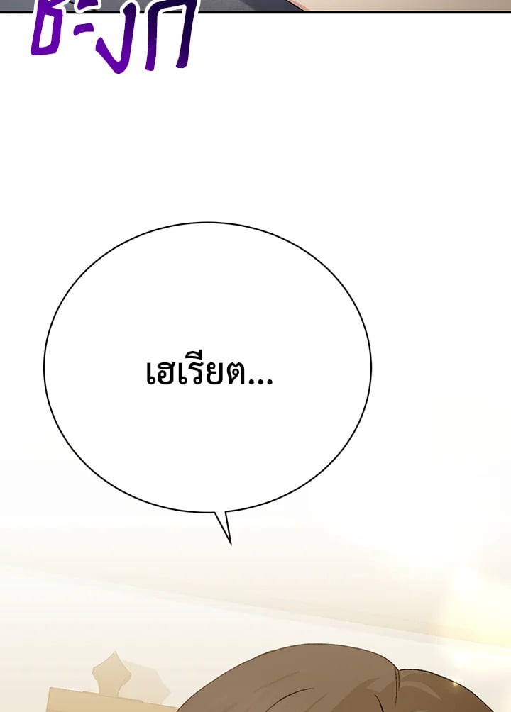 The Mistress Runs Away ตอนที่ 19 129